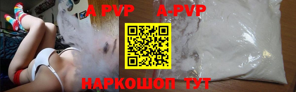 APVP мука Кузнецк