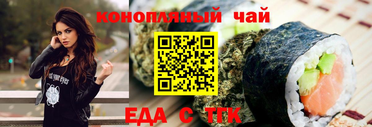 Cannafood марихуана  Вход с VPN  Кузнецк 