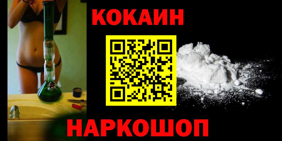 Cocaine Перу  Кокаин Fish Scale  COCAIN  Кузнецк  Вход с VPN 