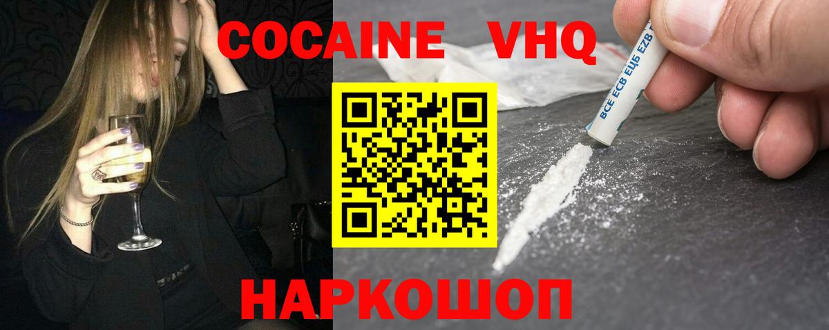 COCAIN Эквадор Кузнецк