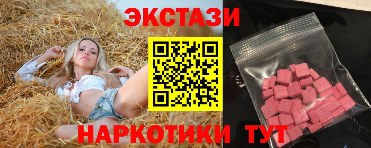 ЭКСТАЗИ  Вход с VPN  Кузнецк  Экстази Cube 