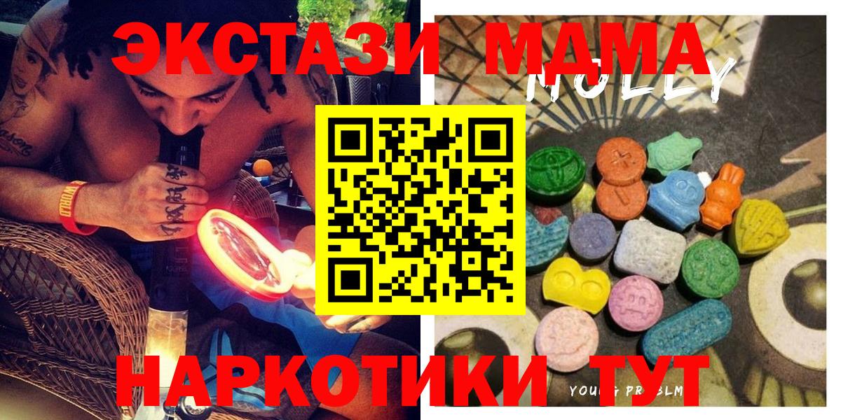 Экстази 250 мг Кузнецк