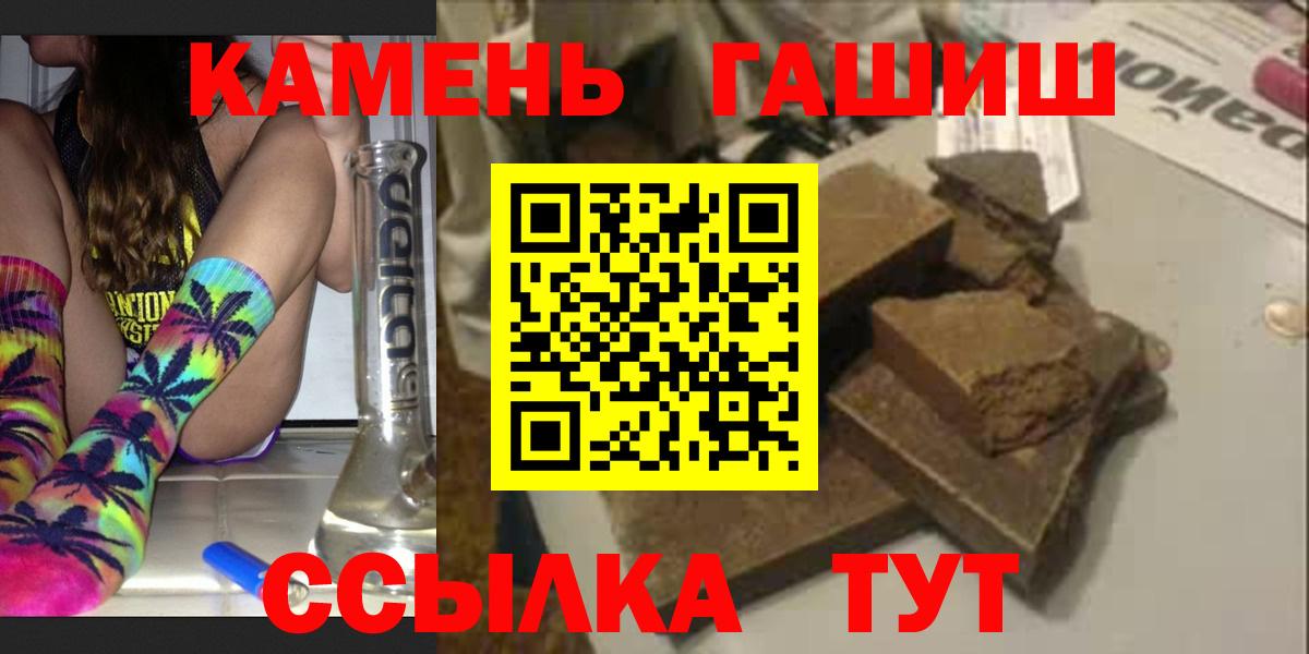 ГАШИШ Premium  Вход с VPN  Кузнецк 