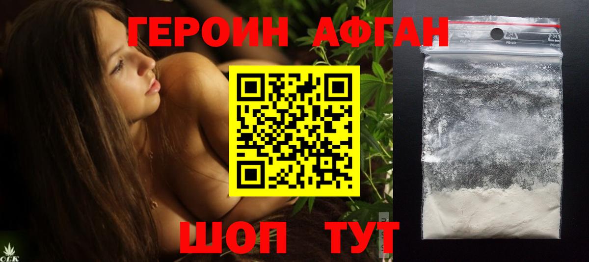 ГЕРОИН герыч Кузнецк