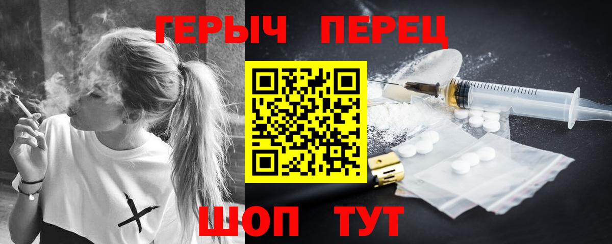 ГЕРОИН гречка  Вход с VPN  Кузнецк 