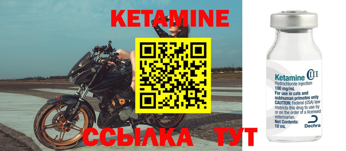 Кузнецк  КЕТАМИН VHQ  Кетамин ketamine  Вход с VPN 