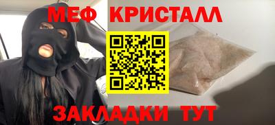 меф VHQ Ипатово