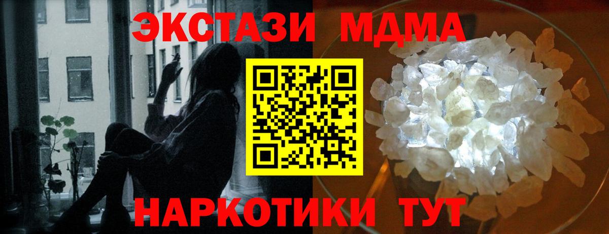 Кузнецк  МДМА молли  МДМА кристаллы  Вход с VPN 