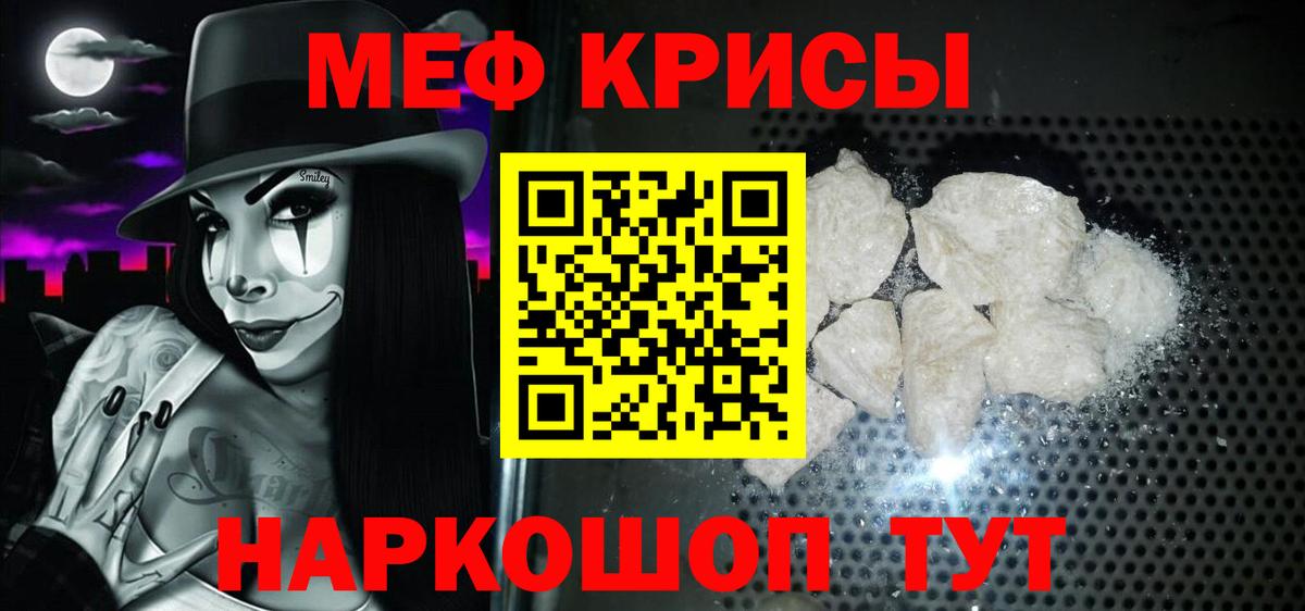 Мефедрон Кузнецк