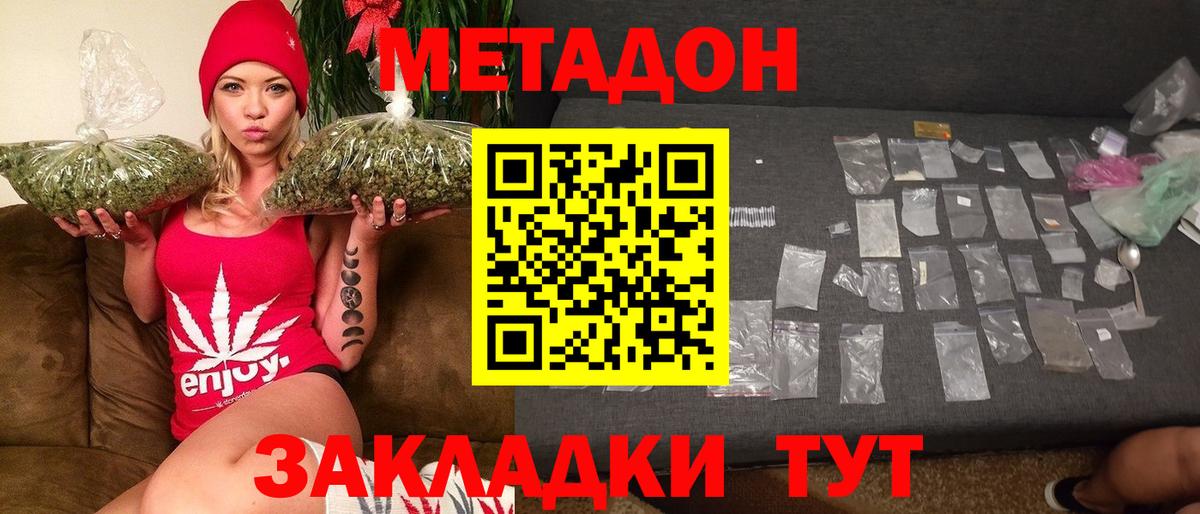 Кузнецк  Метадон methadone  Вход с VPN 